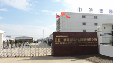 關(guān)于中皖